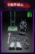 『エヴァンゲリオン』001_Blokees-Evangelion Action Edition EVA-01 プラスチックキット